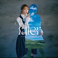 夏川椎菜「 「　ｌａｔｅｒ　」」