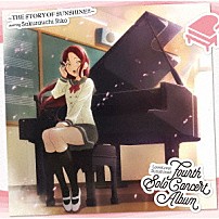 桜内梨子（ＣＶ．逢田梨香子） 「ＬｏｖｅＬｉｖｅ！　Ｓｕｎｓｈｉｎｅ！！　Ｆｏｕｒｔｈ　Ｓｏｌｏ　Ｃｏｎｃｅｒｔ　Ａｌｂｕｍ　～ＴＨＥ　ＳＴＯＲＹ　ＯＦ　ＳＵＮＳＨＩＮＥ！！～　ｓｔａｒｒｉｎｇ　Ｓａｋｕｒａｕｃｈｉ　Ｒｉｋｏ」