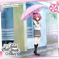 黒澤ルビィ（ＣＶ．降幡愛） 「ＬｏｖｅＬｉｖｅ！　Ｓｕｎｓｈｉｎｅ！！　Ｆｏｕｒｔｈ　Ｓｏｌｏ　Ｃｏｎｃｅｒｔ　Ａｌｂｕｍ　～ＴＨＥ　ＳＴＯＲＹ　ＯＦ　ＳＵＮＳＨＩＮＥ！！～　ｓｔａｒｒｉｎｇ　Ｋｕｒｏｓａｗａ　Ｒｕｂｙ」