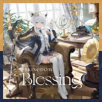 白上フブキ 「ＦＢＫＩＮＧＤＯＭ　“Ｂｌｅｓｓｉｎｇ”」