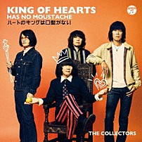 ＴＨＥ　ＣＯＬＬＥＣＴＯＲＳ 「ハートのキングは口髭がない」