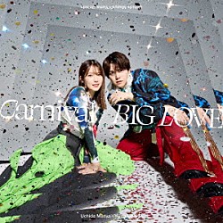 内田真礼×内田雄馬「Ｃａｒｎｉｖａｌ／ＢＩＧ　ＬＯＶＥ」