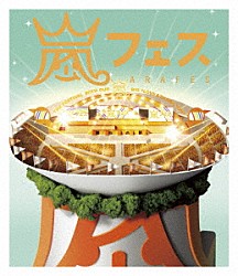 嵐「ＡＲＡＳＨＩ　アラフェス　ＮＡＴＩＯＮＡＬ　ＳＴＡＤＩＵＭ　２０１２」