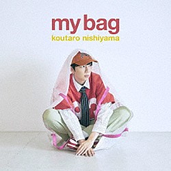 西山宏太朗「ｍｙ　ｂａｇ」