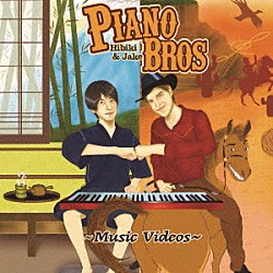 Ｐｉａｎｏ　Ｂｒｏｓ ジェイコブ・コーラー ヒビキｐｉａｎｏ「Ｐｉａｎｏ　Ｂｒｏｓ～Ｍｕｓｉｃ　Ｖｉｄｅｏｓ」