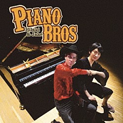 Ｐｉａｎｏ　Ｂｒｏｓ ジェイコブ・コーラー ヒビキｐｉａｎｏ「Ｐｉａｎｏ　Ｂｒｏｓ」