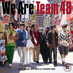 フォーエイト４８「Ｗｅ　Ａｒｅ　Ｔｅａｍ　４８」