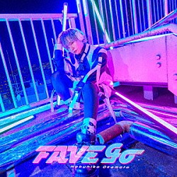 岡本信彦「ＦＡＶＥ　ｇｏ」