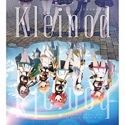 シークフェルト音楽学院中等部「Ｋｌｅｉｎｏｄ」