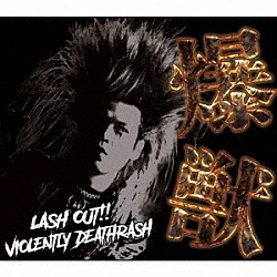 ＤＥＡＮ「爆獣－ＬＡＳＨ　ＯＵＴ！！　ＶＩＯＬＥＮＴＬＹ　ＤＥＡＴＨＲＡＳＨ」