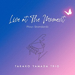 山田貴子Ｔｒｉｏ 山田貴子 清水昭好 大村亘「Ｌｉｖｅ　ａｔ　ＴＨＥ　ＭＯＭＥＮＴ　－Ｐｌａｙｓ　Ｓｔａｎｄａｒｄｓ－」