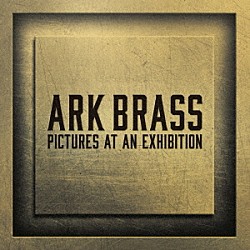 ＡＲＫ　ＢＲＡＳＳ 佐藤友紀 松山萌 福川伸陽 青木昂 次田心平 河原史弥 安藤友樹「展覧会の絵」