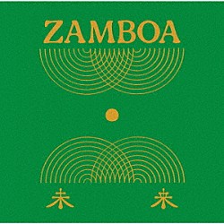 Ｚａｍｂｏａ「未来」