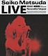 松田聖子「ＬＩＶＥ　１９９２　Ｎｏｕｖｅｌｌｅ　Ｖａｇｕｅ」