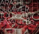 嵐「ＡＲＡＳＨＩ　ＳＵＭＭＥＲ　ＴＯＵＲ　２００７　ＦＩＮＡＬ　Ｔｉｍｅ　－コトバノチカラ－」