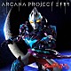 ＡＲＣＡＮＡ　ＰＲＯＪＥＣＴ「ミチカケ」