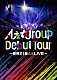 Ａぇ！　ｇｒｏｕｐ「Ａぇ！　ｇｒｏｕｐ　Ｄｅｂｕｔ　Ｔｏｕｒ　～世界で１番ＡぇＬＩＶＥ～」