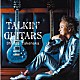 竹中俊二 Ｈｉｋａｒｉ　Ｉｃｈｉｈａｒａ Ｔｏｓｈｉｈｉｒｏ　Ｎａｋａｎｉｓｈｉ「Ｔａｌｋｉｎ’　Ｇｕｉｔａｒｓ」