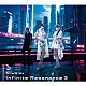 ｆｒｉｐＳｉｄｅ「ｉｎｆｉｎｉｔｅ　Ｒｅｓｏｎａｎｃｅ　３」