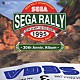 （ゲーム・ミュージック） Ｔａｋｅｎｏｂｕ　Ｍｉｔｓｕｙｏｓｈｉ Ｎａｏｋｉ　Ｔａｋａｏ「ＳＥＧＡ　ＲＡＬＬＹ　ＣＨＡＭＰＩＯＮＳＨＩＰ　－　３０ｔｈ　Ａｎｎｉｖ．　Ａｌｂｕｍ　－」