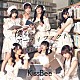 ＫｉｓｓＢｅｅ「僕らのアーティファクト」