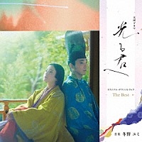 冬野ユミ「 大河ドラマ「光る君へ」オリジナル・サウンドトラック　Ｔｈｅ　Ｂｅｓｔ」