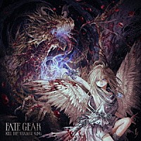 ＦＡＴＥ　ＧＥＡＲ「 ＫＩＬＬ　ＴＨＥ　ＳＨＡＤＯＷ　ＫＩＮＧ」