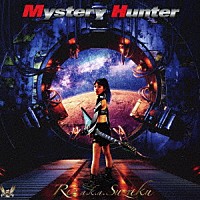 Ｒｉｅ　ａ．ｋ．ａ．　Ｓｕｚａｋｕ「 Ｍｙｓｔｅｒｙ　Ｈｕｎｔｅｒ」