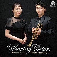 （クラシック）「 Ｗｅａｖｉｎｇ　Ｃｏｌｏｒｓ」