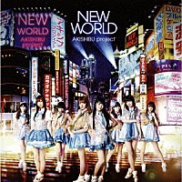 アキシブｐｒｏｊｅｃｔ「 ＮＥＷ　ＷＯＲＬＤ」