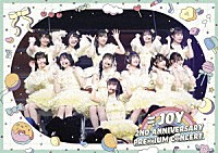 ≒ＪＯＹ「 ≒ＪＯＹ　２ｎｄ　ＡＮＮＩＶＥＲＳＡＲＹ　ＰＲＥＭＩＵＭ　ＣＯＮＣＥＲＴ」