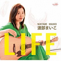 渡部まいこ「 ＬＩＦＥ」