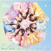 ＳＷＥＥＴ　ＳＴＥＡＤＹ「 ぱじゃまぱーてぃー！／ダイヤモンドデイズ」