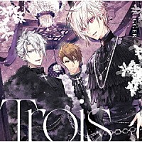 ＴＲＩＧＧＥＲ「 Ｔｒｏｉｓ」