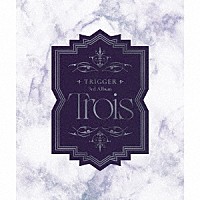 ＴＲＩＧＧＥＲ「 Ｔｒｏｉｓ」