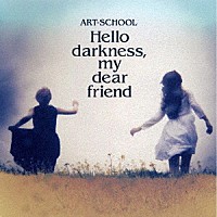 ＡＲＴ－ＳＣＨＯＯＬ「 Ｈｅｌｌｏ　ｄａｒｋｎｅｓｓ，　ｍｙ　ｄｅａｒ　ｆｒｉｅｎｄ」