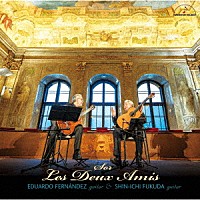 福田進一＆Ｅ．フェルナンデス「 ソル：二人の友」