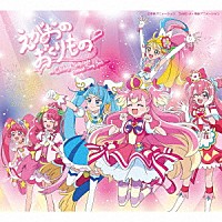 吉武千颯「 “えがおのおくりもの”　～Ｃｈｉｈａｙａ　Ｙｏｓｈｉｔａｋｅ　Ｐｒｅｃｕｒｅ　Ｓｏｎｇ　Ｂｅｓｔ～」