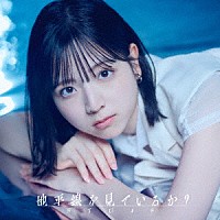 ＳＴＵ４８「 地平線を見ているか？」