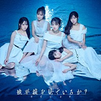 ＳＴＵ４８「 地平線を見ているか？」