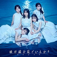 ＳＴＵ４８「 地平線を見ているか？」