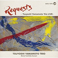 山本剛トリオ「 ＲＥＱＵＥＳＴＳ　－Ｔｓｕｙｏｓｈｉ　Ｙａｍａｍｏｔｏ　Ｔｒｉｏ　ＬＩＶＥ－」