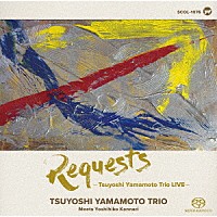 山本剛トリオ「 ＲＥＱＵＥＳＴＳ　－Ｔｓｕｙｏｓｈｉ　Ｙａｍａｍｏｔｏ　Ｔｒｉｏ　ＬＩＶＥ－」