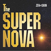 ＺＥＮ＆ＳＨＩＮ「 Ｔｈｅ　ＳＵＰＥＲ　ＮＯＶＡ」