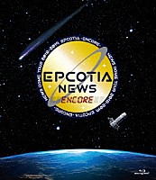 ＮＥＷＳ「 ＮＥＷＳ　ＤＯＭＥ　ＴＯＵＲ　２０１８－２０１９　ＥＰＣＯＴＩＡ　－ＥＮＣＯＲＥ－」