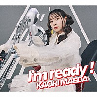 前田佳織里「 Ｉ’ｍ　ｒｅａｄｙ！」