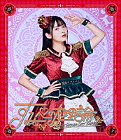 上坂すみれ「 ＳＵＭＩＲＥ　ＵＥＳＡＫＡ　ＢＥＳＴ　ＴＯＵＲ　２０２４　すみぺの大理論」