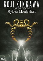 吉川晃司「 ＣＯＮＣＥＲＴ　ＴＯＵＲ　１９９４　Ｍｙ　Ｄｅａｒ　Ｃｌｏｕｄｙ　Ｈｅａｒｔ」