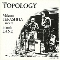 寺下誠・ミーツ・ハロルド・ランド「 トポロジー」