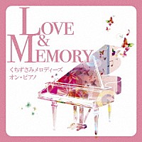 （Ｖ．Ａ．）「 Ｌｏｖｅ　＆　Ｍｅｍｏｒｙ　～くちずさみメロディーズ　オン・ピアノ～」